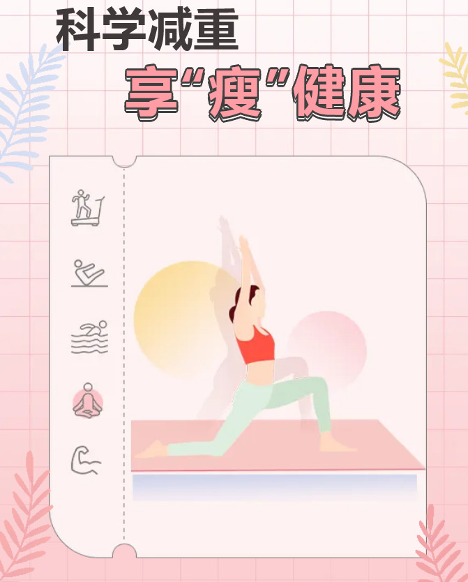 科学减重 享“瘦”健康 | 我院减重中心成立一周年啦！