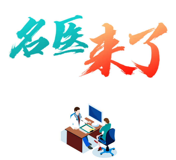 重磅消息！普外科知名专家韩朝阳教授（河南省腹腔镜首批专家）长期在我院坐诊手术