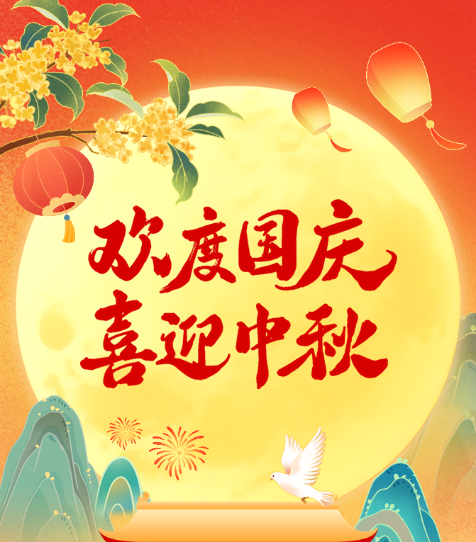 “欢度国庆·喜迎中秋” | 新郑天佑医院双节惠民活动火热开启！