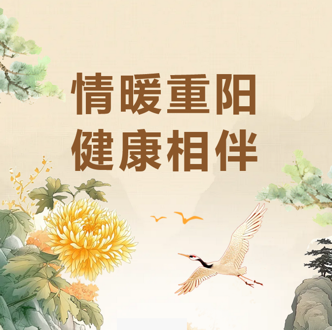 情暖重阳，健康相伴！新郑天佑医院联合张龙庄社区开展敬老活动