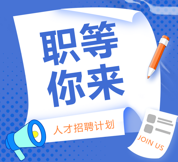 【招聘】这里，职等你来！新郑天佑医院（原新郑市第二人民医院）人才招聘中~~