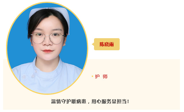 【优质服务之星】温情守护暖病患 用心服务显担当——普内科陈晓雨
