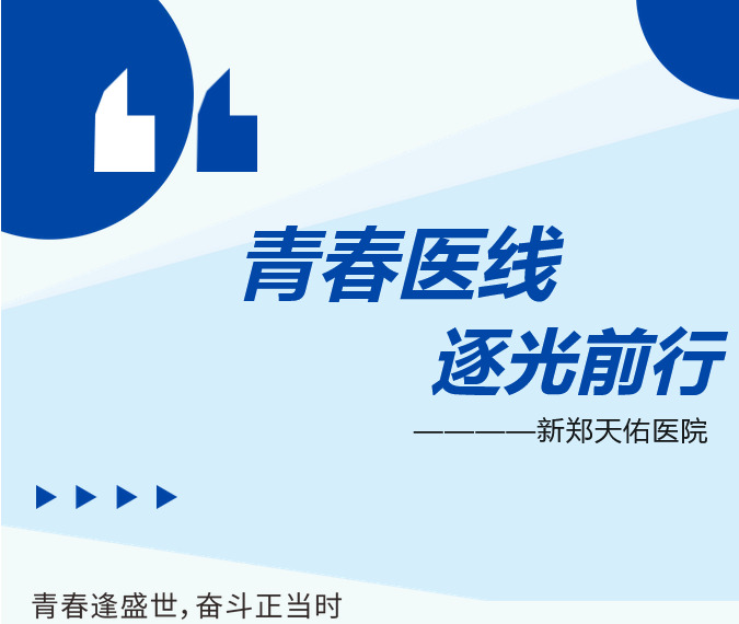 【青春医线·逐光前行】普外科杜伟超：青年医者守初心，微创精术护安康