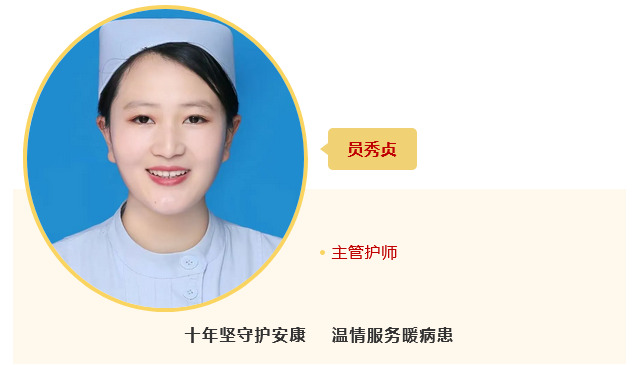 【优质服务之星】十年坚守护安康，温情服务暖病患——神经内科员秀贞
