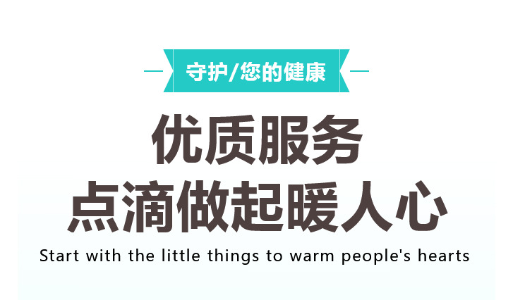 【优质服务】用“心”传递看得见的温暖